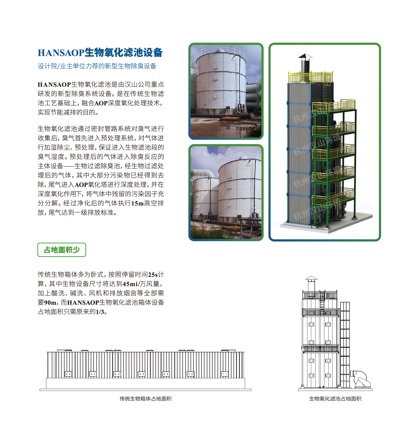0517研發制造三級頁面-01
